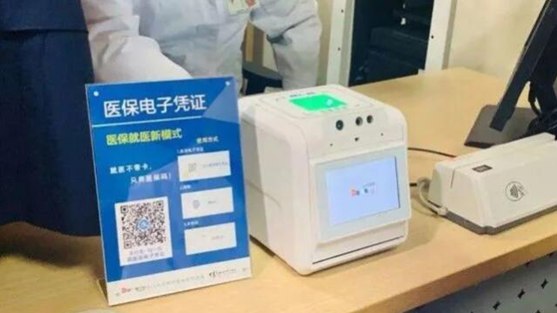 MS-PSD80智能盒子亮相北京助力医保事业