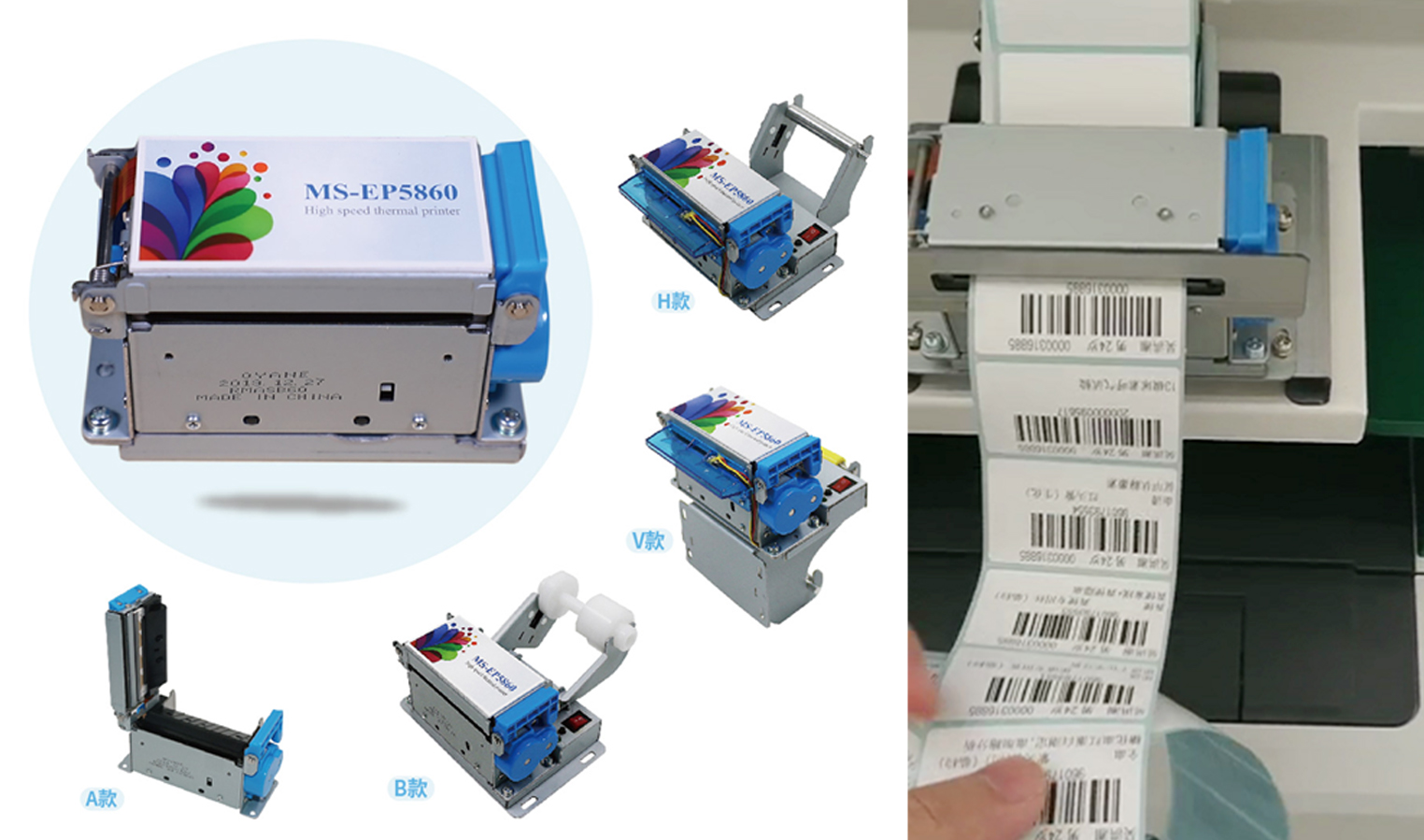 医用标签标贴不干胶打印机_美松打印机应用
