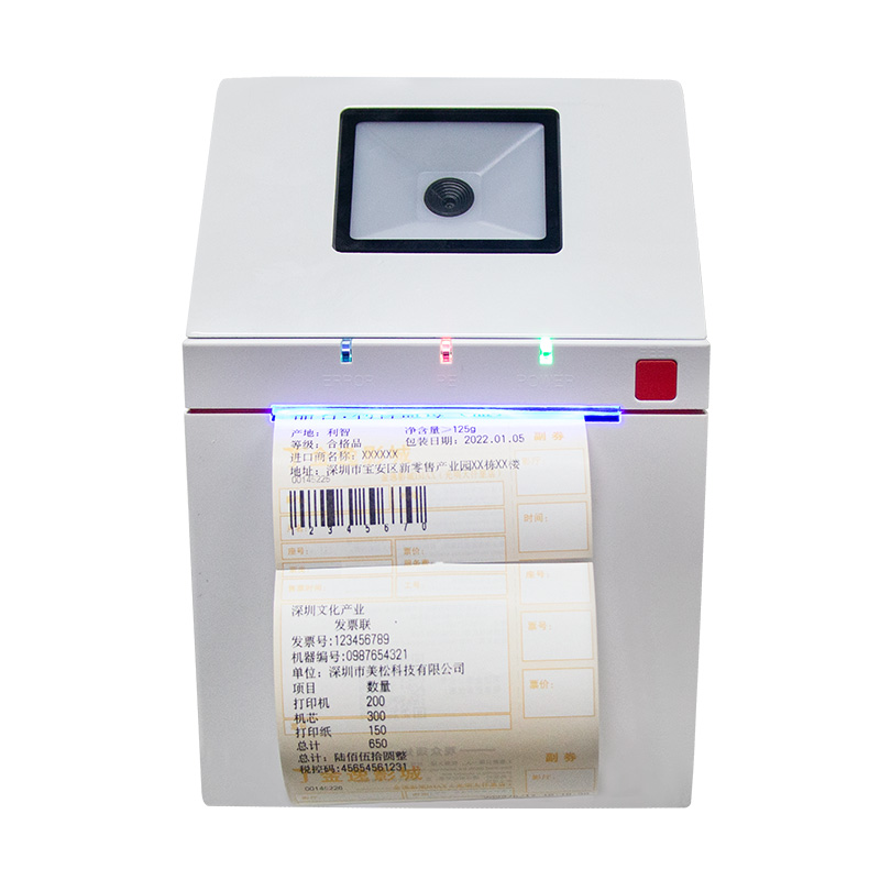 扫码收款影票打印一体机MS-MD80I-S