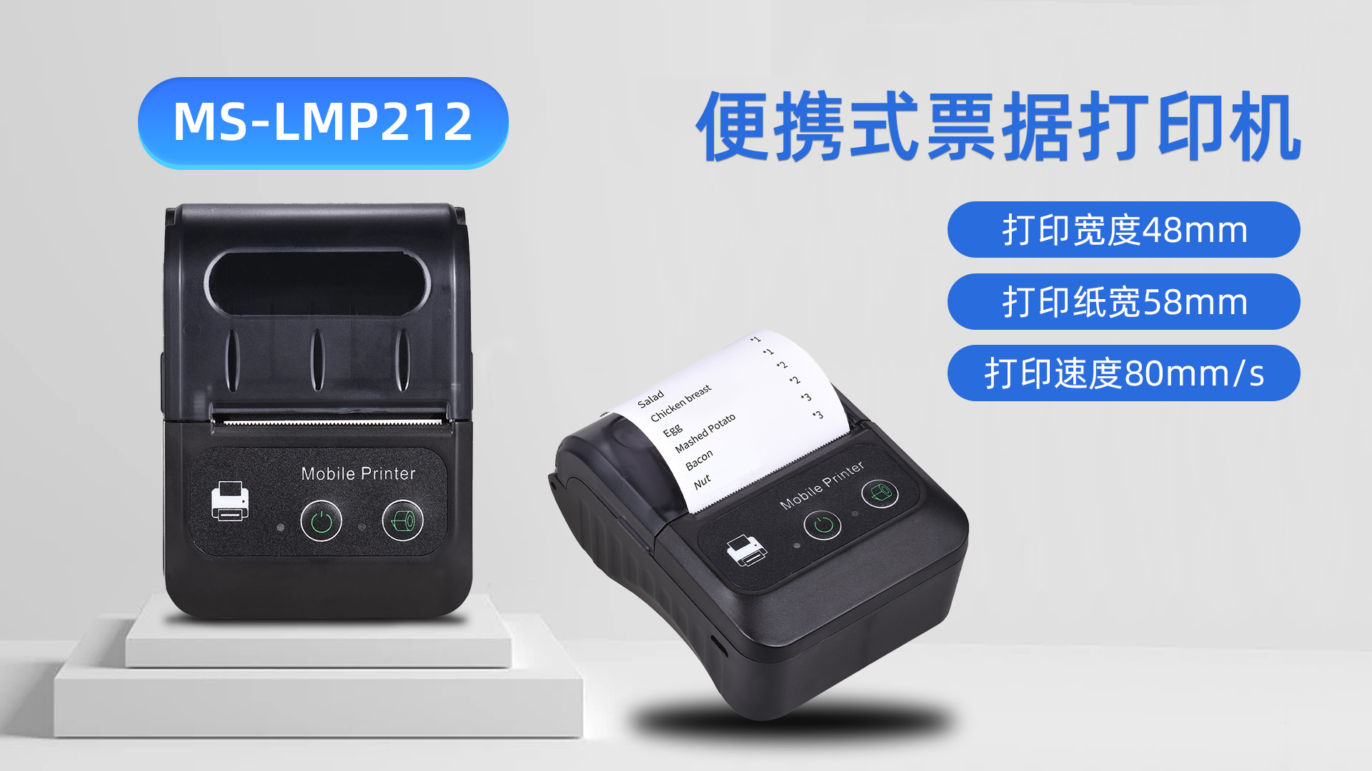 美松打印机MS-LMP201为税务票据提供解决方案