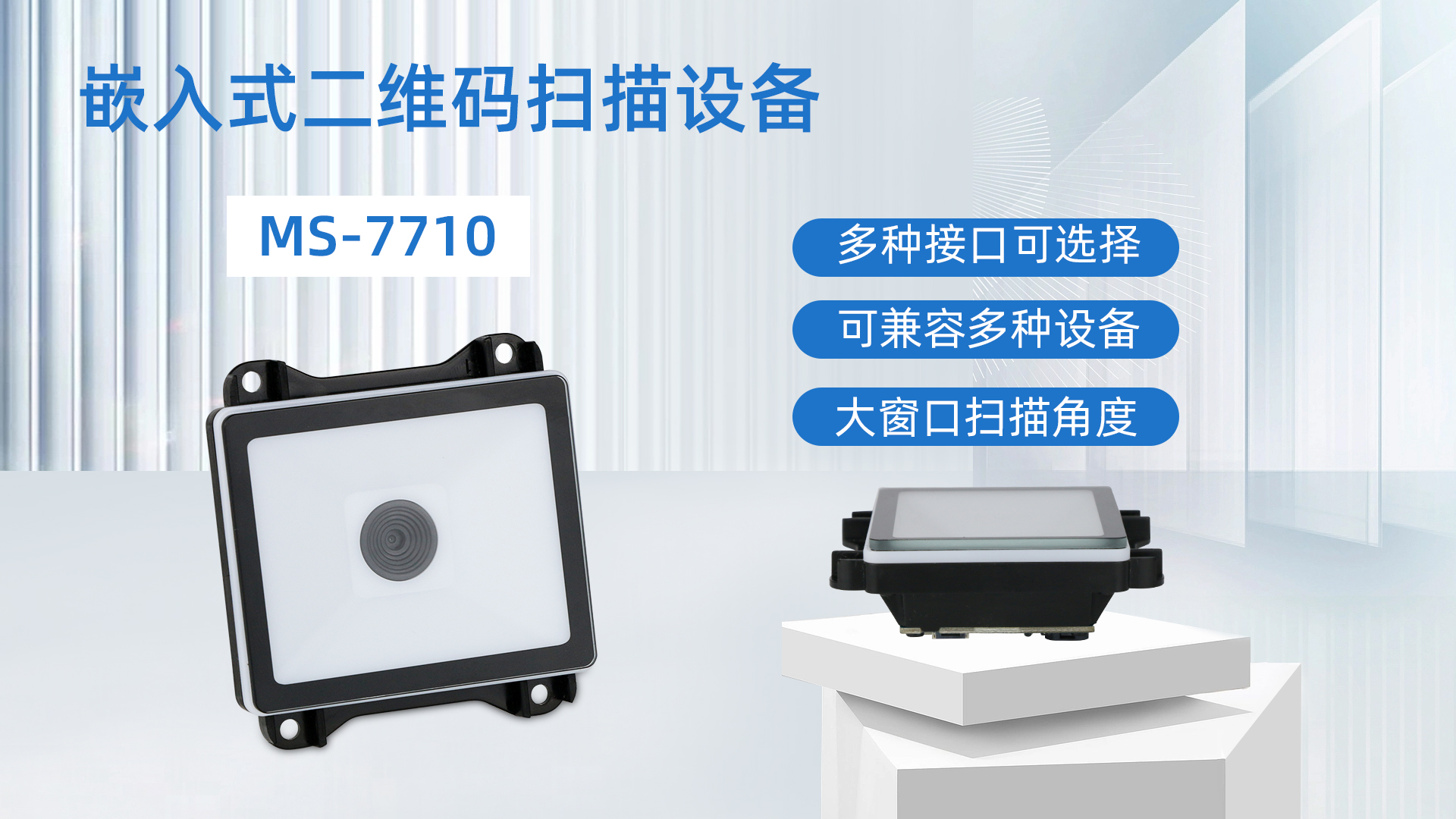 美松打印机MS-7710 为收银提供解决方案