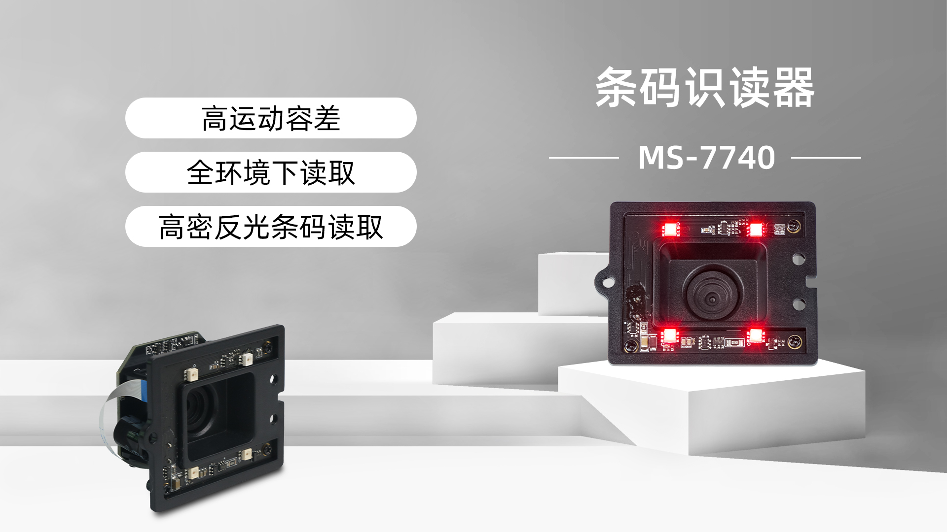 美松扫描器MS-7740为自助行业提供解决方案
