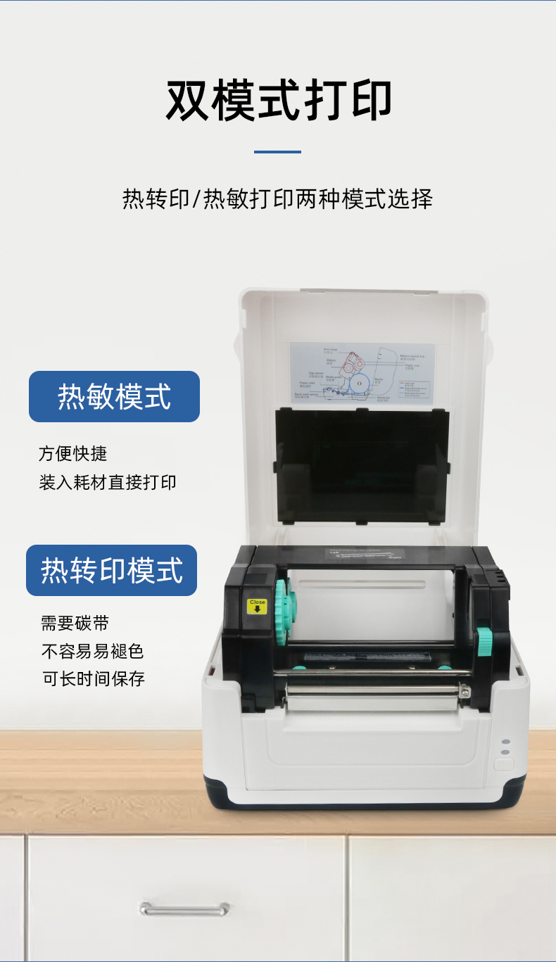 MS-LB400具有双模式打印可选，热敏模式，装入热敏纸即可打印，热转印模式，可装入碳带进行打印