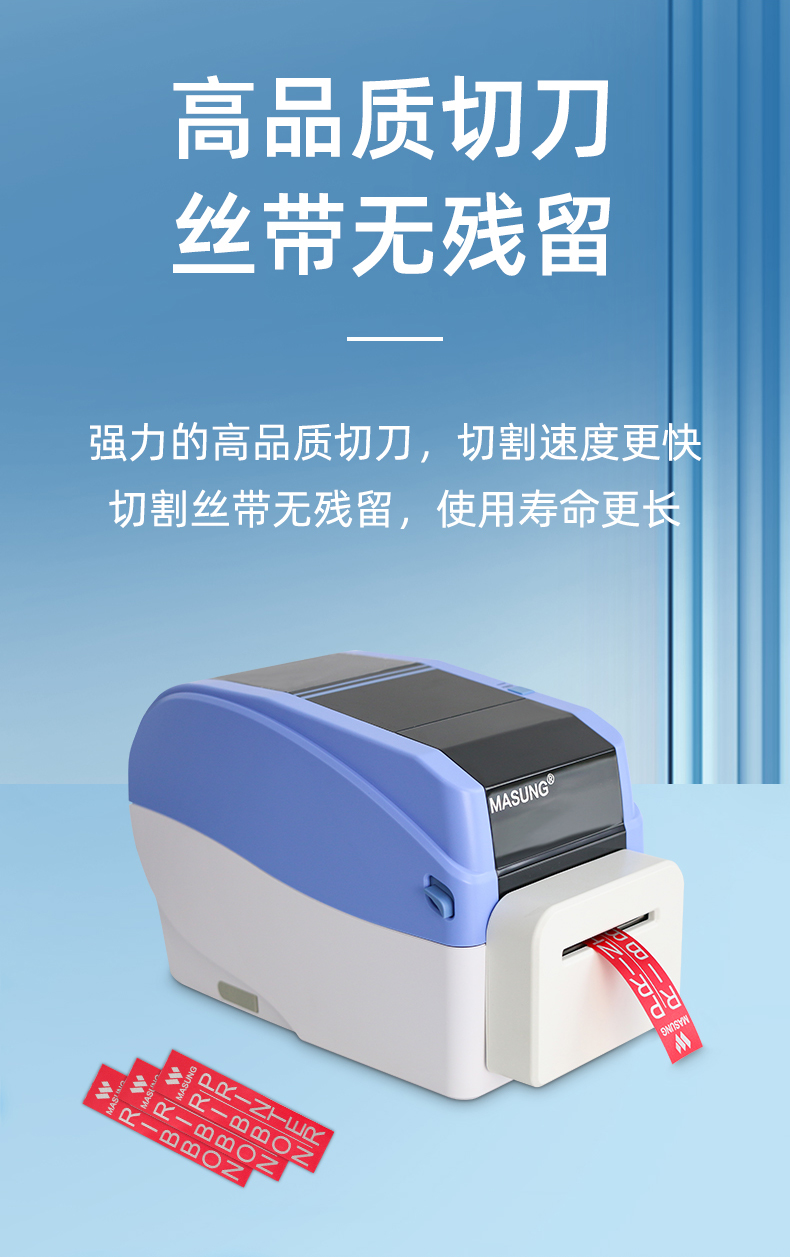 MS-1740C热转印丝带打印机切刀 MS-1740C热转印丝带打印机切刀