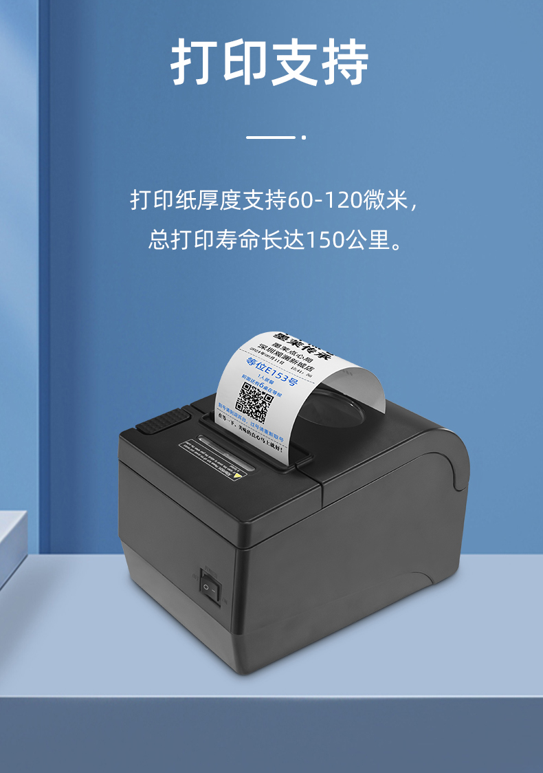 MS-MD58V的总打印寿命长达150公里 MS-MD58V的总打印寿命长达150公里
